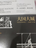 【陸銘套裝3冊】向心城市+大國大城+大國治理 曬單實(shí)拍圖