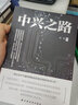 中興之路 曬單實拍圖