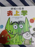 【新華正版】情緒小怪獸當醫(yī)生 我的情緒小怪獸續(xù)作 情緒小怪獸去上學 繪本精裝兒童親子早教啟蒙圖畫0-3-6-8周歲幼兒情商情緒管理入學準備幼兒園寶寶睡前故事書籍我的情緒小怪獸系列 情緒小怪獸去上學 曬單實拍圖