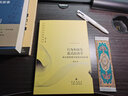 行為和演化范式經濟學：來自桑塔費學派的經濟思想 曬單實拍圖