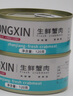 鴻鑫水產(chǎn) 產(chǎn)地供應(yīng) 生鮮純蟹肉海鮮罐頭 圓心肉大白肉 低脂海鮮螃蟹肉即食 圓心肉*1罐120g+大白肉*1罐120g 曬單實(shí)拍圖