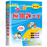 小學(xué)生應用題大全正版 應用題天天練一二三四五六年級上冊下冊 1-6年級數學(xué)奧數思維訓練書(shū)籍 曬單實(shí)拍圖