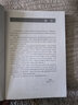 正版 數值分析 華中科技大學(xué)數學(xué)與統計學(xué)院李紅 高等教育出版社 理工科大學(xué)專(zhuān)業(yè)工學(xué)碩士數學(xué)專(zhuān)業(yè)本科生教材 matlab程序設計教程 曬單實(shí)拍圖