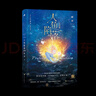 人魚陷落完結(jié)篇4321 夏日黎明隨選 人氣作者麟潛代表作 原耽 垂耳執(zhí)事長(zhǎng)佩原創(chuàng)青春文學(xué)熱血成長(zhǎng)愛情情感小說實(shí)體書書 人魚陷落3 曬單實(shí)拍圖