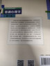 【多規(guī)格】普通心理學 彭聃齡 第六6版 +普通心理學學習手冊 第二2版   北京師范大學出版社心理學教材考研用書 普通心理學第五版升級版 當代教育心理學第3版現(xiàn)代心理與教育統(tǒng)計學第5版 普通心理學（第 曬單實拍圖
