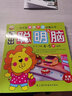 天才豆潛能開(kāi)發(fā)必備叢書(shū)：玩出聰明頭腦（4-5歲） 曬單實(shí)拍圖