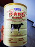 飛鶴牧場(chǎng)經(jīng)典1962學(xué)生高鈣奶粉中老年高鈣多維配方奶粉900克400克 中老年高鈣多維奶粉900克1罐 曬單實(shí)拍圖