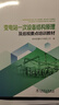變電站一次設(shè)備結(jié)構(gòu)原理及巡視要點(diǎn)培訓(xùn)教材 曬單實(shí)拍圖