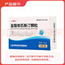 [一品紅]鹽酸依匹斯汀顆粒 10mg*6袋 5盒裝 曬單實(shí)拍圖
