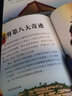 世界歷史大冒險全15冊 漫眼看歷史 兒童暢銷(xiāo)全球的兒童歷史圖畫(huà)書(shū)美國的興起歷史課外讀物書(shū)籍 漫眼看歷史全12冊 曬單實(shí)拍圖