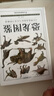 恐龍圖鑒 跨越三疊紀(jì)、侏羅紀(jì)、白堊紀(jì)三個(gè)時(shí)期，走進(jìn)鮮為人知的遠(yuǎn)古時(shí)代 曬單實(shí)拍圖