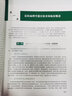 法醫(yī)病理學(xué)器官檢查和取材 曬單實(shí)拍圖