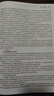 臨床腫瘤學 全國高級衛(wèi)生專業(yè)技術資格考試套裝 考試指導 習題集 曬單實拍圖