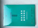 聚核心素養(yǎng)，做學(xué)科規(guī)劃：義務(wù)教育學(xué)期課程綱要精選（新課程新教學(xué)“天河行動”叢書） 曬單實拍圖