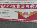 金波抗hpv生物蛋白敷料凝膠山西錦波 3g/支 五盒裝 曬單實(shí)拍圖