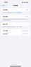 【準新機】Apple蘋果 iPhone 16 Pro Max原封未使用iphone16promax 國行正品新 16promax 白色鈦金屬 6.9英寸 256GB【原裝未使用+豪華大禮包+質(zhì)保2年】 曬單實拍圖