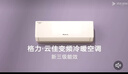 格力（GREE）空調【官方直售】云佳/云炫 變頻冷暖 舒適靜音 新能效更節能 凈菌自清潔 家用壁掛式臥室空調掛機 大1匹 三級能效 全節能狀態(tài)運行 云佳掛機空調 珊瑚玉/皓雪白 曬單實(shí)拍圖