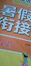 實驗班提優(yōu)訓練暑假銜接版 初中英語八升九年級外研社(WYS)暑假作業(yè)2021年秋季 曬單實拍圖