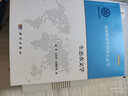 生態(tài)水文學(xué) 曬單實拍圖