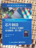 数字集成电路 电路、系统与设计（第二版） 实拍图