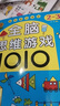 2-3歲全腦思維游戲1010 幼兒全腦開發(fā)思維邏輯訓(xùn)練書兒童益智早教書寶寶啟蒙認(rèn)知圖書 培養(yǎng)孩子專注力注意力洞察力益智連線玩具親子啟蒙游戲書 曬單實拍圖