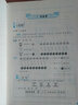 小學(xué)數(shù)學(xué)快速心算  一年級(jí)  上冊(cè)  R 曬單實(shí)拍圖