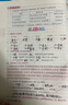 包郵2026春整合集訓字詞句篇小學(xué)語(yǔ)文6六年級下冊配RJ版人教版部編版統編版新教材課本同步課堂全解與達標訓練主編啟智 曬單實(shí)拍圖