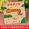 【新華正版】好餓的小蛇 蒲蒲蘭繪本圖畫(huà)書(shū)系列 宮西達也低幼兒童寶寶繪本童話(huà)故事圖畫(huà)書(shū)籍0-1-2-3-4-6歲早教啟蒙認知圖畫(huà)書(shū)親子共讀書(shū) 曬單實(shí)拍圖