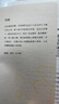 去愛這熱氣騰騰的人間（人氣警察作家馬拓致敬生活之作，66篇真實(shí)煙火氣故事，捕捉平凡日子里的微光） 曬單實(shí)拍圖