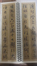 唐懷仁集王羲之圣教序墨跡本經(jīng)典碑帖書(shū)法臨摹字卡大唐三藏集字原大墨跡版近距離臨帖卡成人初學(xué)者入門(mén)行書(shū)毛筆書(shū)法字帖學(xué)生臨摹本 標(biāo)準(zhǔn) 曬單實(shí)拍圖