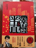 中國(guó)當(dāng)代藝術(shù)導(dǎo)論十三種 曬單實(shí)拍圖
