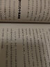 公子世無雙(全彩圖文升級版) 曬單實(shí)拍圖
