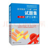 2025醫(yī)學(xué)臨床三基訓(xùn)練試題集護(hù)士分冊第3版護(hù)理三基書新版習(xí)題 曬單實(shí)拍圖