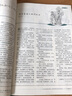 意林合訂本 2022年冬季卷 2022.19-24總第75卷 寫作素材勵志故事集文學(xué)小說文摘 青 曬單實拍圖