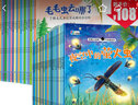 幼兒園繪本閱讀20冊(cè)4-8歲科普啟蒙百科繪本3一6一8帶拼音注音的親子兒童讀物小班中班大班 奇妙大自然繪本全集 全套52冊(cè) 曬單實(shí)拍圖