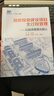 政府投資建設(shè)項(xiàng)目全過程管理——以投資管理為核心 曬單實(shí)拍圖