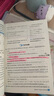 2025新鐘書金牌 新教材全解七年級上下冊語文數(shù)學(xué)英語7年級上下冊 上海小學(xué)課本同步完全解讀講解輔導(dǎo)訓(xùn)練書鐘書金牌滬教版七年級新教材全解 英語-7年級上【新版】 曬單實拍圖