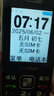 紐曼（Newman）E68全網(wǎng)通4G老人手機(jī)超長(zhǎng)待機(jī)大屏大字大聲老年機(jī)移動(dòng)聯(lián)通電信版男女士學(xué)生星空黑 曬單實(shí)拍圖