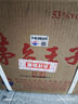 茅臺（MOUTAI）【官方旗艦】茅臺王子酒 金王子 53度 醬香型白酒 迎賓喜酒婚宴 53度 500mL 6瓶 整箱裝 曬單實(shí)拍圖