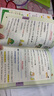 PASS26春小學(xué)學(xué)霸速記語(yǔ)文三年級上下冊人教版課本同步講解知識點(diǎn)速查速記3年級RJ基礎知識課堂筆記寒假銜接預習專(zhuān)項練習口袋書(shū)小冊子復習資料綠卡圖書(shū) 26春語(yǔ)文·人教-下冊 曬單實(shí)拍圖