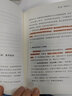 卓越運營(yíng)——美的簡(jiǎn)單高效的管理邏輯 管理體系 劉欣 美的集團管理邏輯解析 企業(yè)管理與培訓 管理書(shū)籍 以17年美的高管經(jīng)歷，總結了美的成長(cháng)的經(jīng)驗。對美的業(yè)務(wù)運營(yíng)的管理方式、組織形態(tài)、管控模式等進(jìn)行了詳細 曬單實(shí)拍圖
