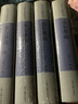 八瓊室金石補正(全五冊)/金石文獻叢刊 曬單實(shí)拍圖