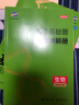 2026版五三53基礎(chǔ)題曲一線一輪復(fù)習(xí)數(shù)學(xué)基礎(chǔ)1500題物理化學(xué)生物基礎(chǔ)1000題真題專項復(fù)習(xí)訓(xùn)練高二高三高考必刷題5.3基礎(chǔ)題真題全刷 生物 1000題（全國通用） 曬單實拍圖
