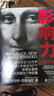 包郵 影響力 全新升級版 羅伯特 西奧迪尼 著 社會心理學(xué) 助管理人員作出更好的決策 中信書店 曬單實(shí)拍圖