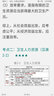 2026年同等學力申碩公共管理學科考試衛(wèi)生事業(yè)管理專業(yè)全套資料大綱指南考點手冊歷年真題題庫習題圣才 3本 大綱+題庫+考點手冊 電子書（贈實物） 曬單實拍圖