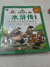 【新華書店旗艦店官網(wǎng)】四大名著小學(xué)生版全套拼音注音版正版西游記水滸傳三國演義紅樓夢(mèng)彩圖兒童繪本幼兒園小學(xué)生一二年級(jí)課外閱讀書經(jīng)典古典名著帶拼音 【全套4冊(cè)】四大名著 曬單實(shí)拍圖