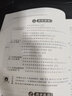 [在線刷題]自考輔導(dǎo)3706 03706思想道德修養(yǎng)與法律基礎(chǔ) 配套2019年版教材一考通題 曬單實(shí)拍圖
