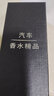奔馳車(chē)載香水掛件香薰c級(jí)e級(jí)a級(jí)s級(jí)glc/gle/glb/gla/eqc適用汽車(chē)香氛車(chē)內(nèi)裝飾擺件 奔馳【周鉆款】 檸檬香水 曬單實(shí)拍圖