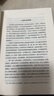 哲學(xué)與社會(huì)——老年沉思錄（國(guó)家治理叢書(shū)） 陳先達(dá) 著 商務(wù)印書(shū)館 曬單實(shí)拍圖