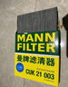 曼牌（MANNFILTER）空氣濾空濾空氣濾芯格濾清器發(fā)動(dòng)機(jī)進(jìn)氣格過濾網(wǎng)專用汽車保養(yǎng)配件 C19016 11代思域 CRV 皓影型格1.5T 曬單實(shí)拍圖